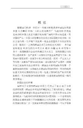 企业会计丛书：企业理财