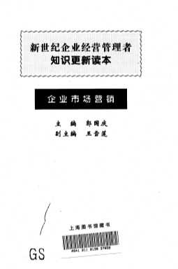 人力资源管理丛书：人才选聘