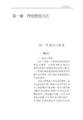 商务谈判丛书：商务谈判相关实务