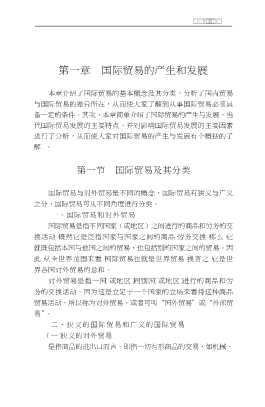 商业企业股份公司运作