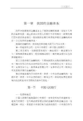 商业银行实务操作丛书：商业银行业务咨询