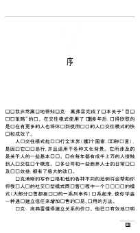实用管理学译丛：目标营销策略