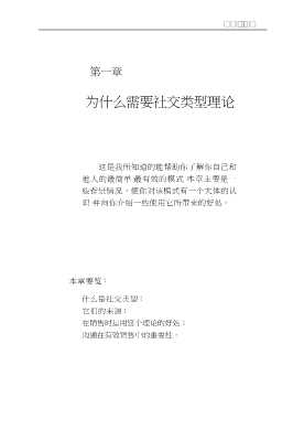 实用管理学译丛：目标营销策略