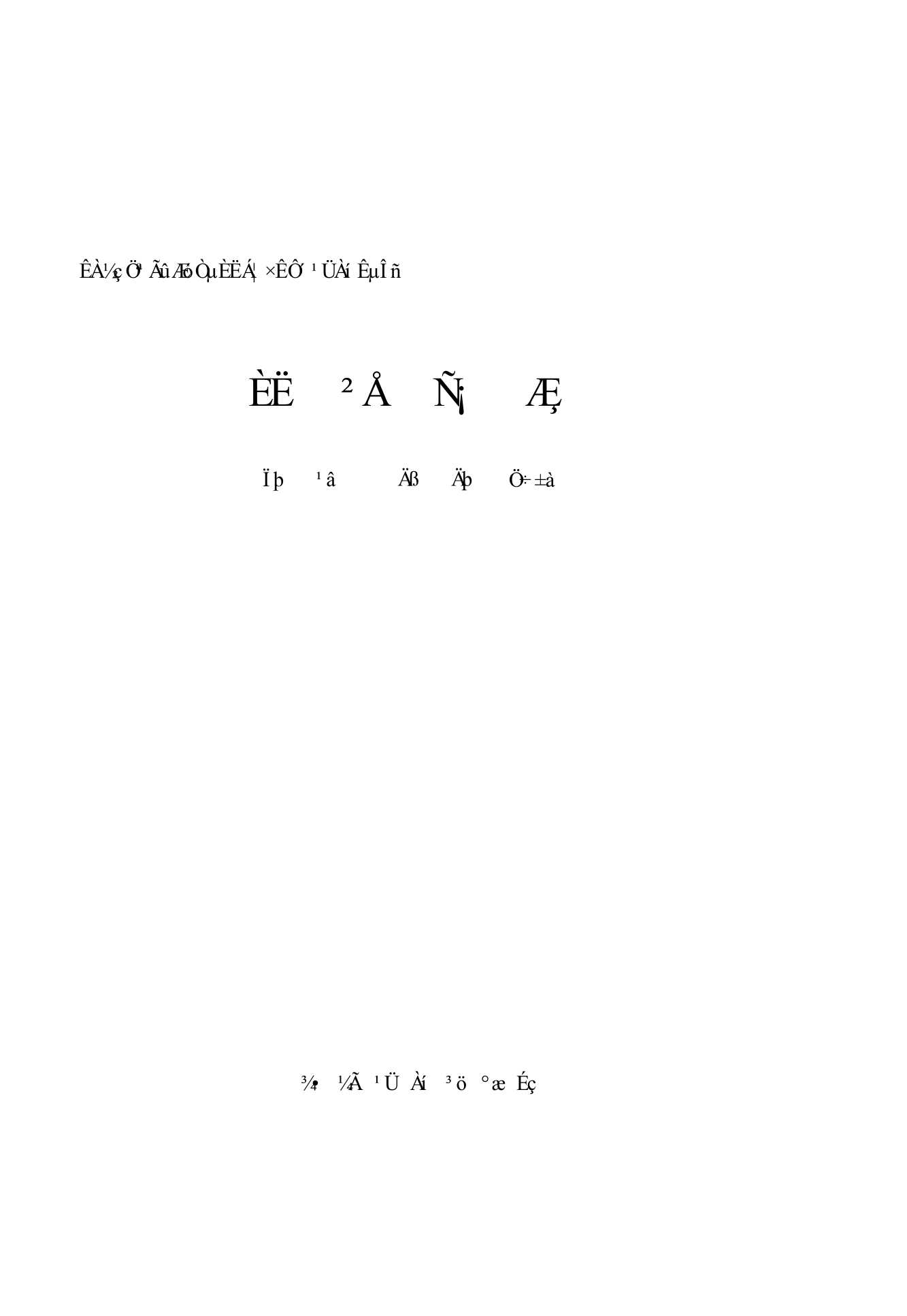世界知名企业人力资源管理实务：人才选聘