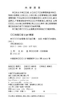 市场策划丛书：市场营销项目管理