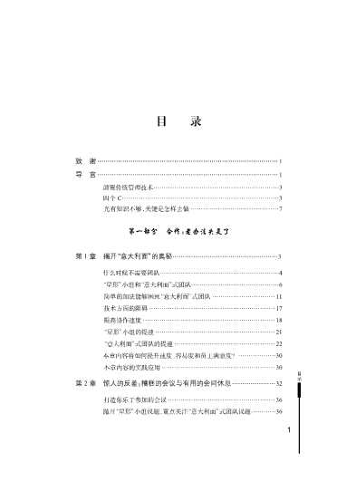 提高管理的速度