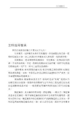 我家金钥匙丛书：物品选用金钥匙
