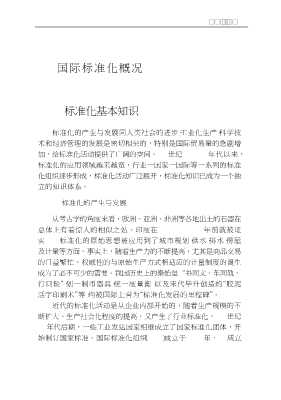 物业管理丛书：物业管理公司实务