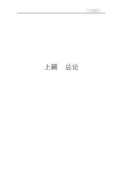 现代国际贸易丛书：国际贸易地理概论
