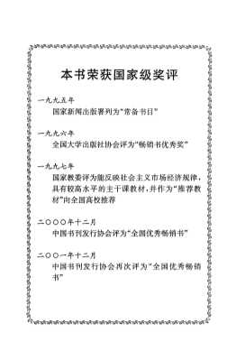 现代经营管理系列：新编企业管理