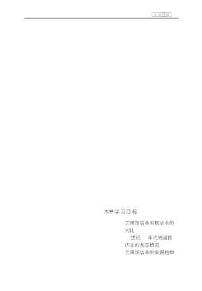 现代美国饭店管理丛书：现代美国饭店经营与管理
