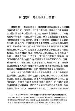 现代项目管理译丛：项目管理