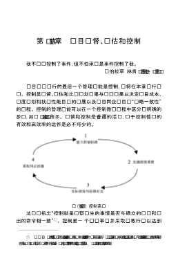 现代项目管理译丛：项目管理