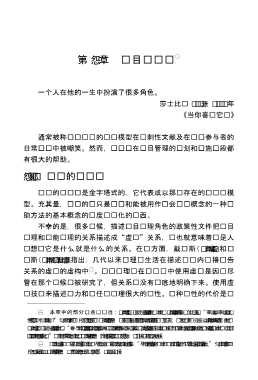 现代项目管理译丛：项目管理