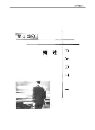 项目管理核心资源库：项目风险管理