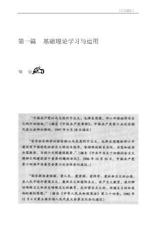 新时期财政理论与改革研究