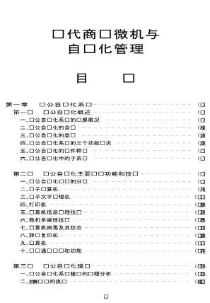 星级服务标准系列作品：现代商场·超市·连锁店星级服务标准