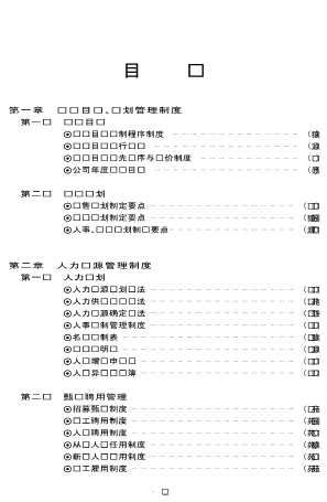 星级服务标准系列作品：现代商场·超市·连锁店星级服务标准