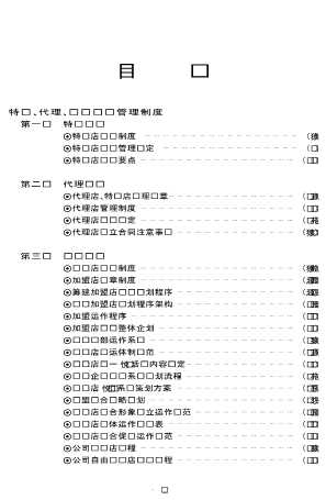 星级服务标准系列作品：现代商场·超市·连锁店星级服务标准