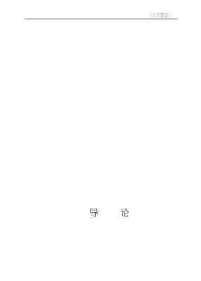 应用心理学书系：广告与消费心理学