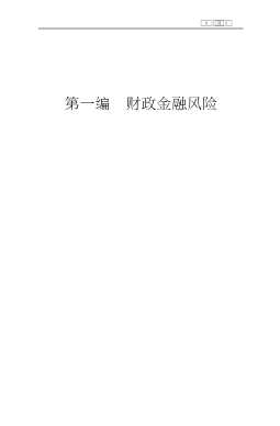 怎样化解经济风险
