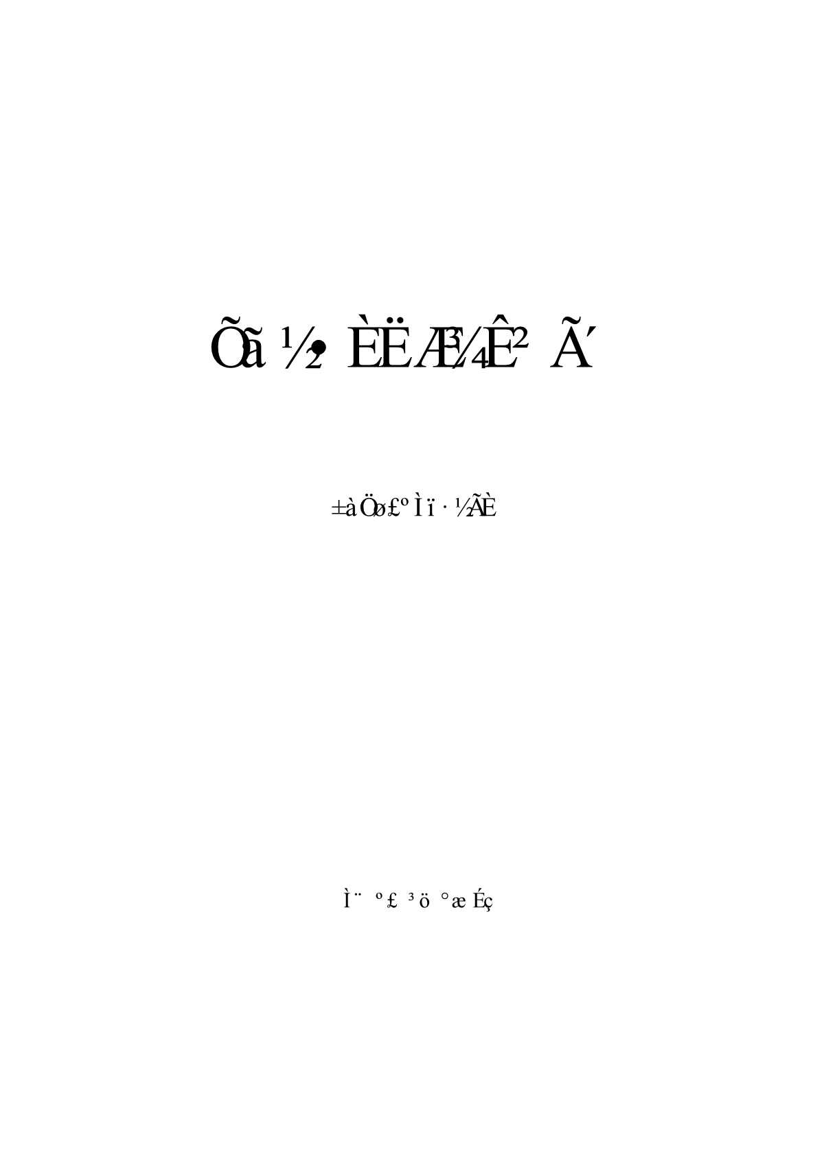 浙江人凭什么