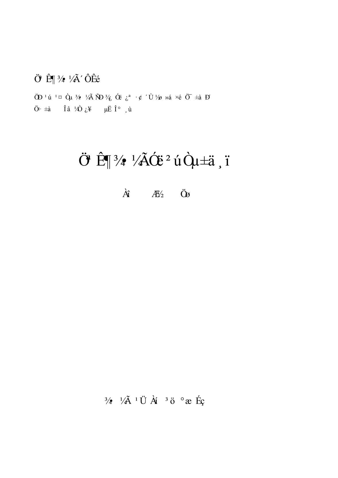 知识经济丛书：知识经济与产业变革