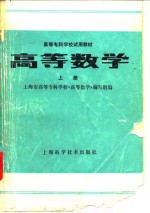 高等数学  上