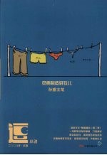 逗  2  负责制造好玩儿