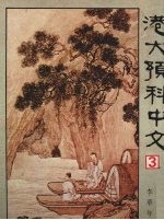 港大预科中文  3