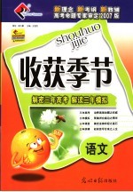中小学生团结与协作