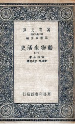 动物生活史  1
