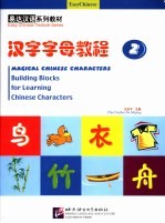 工笔画线描山水画谱  树石篇
