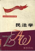 民法学  2004