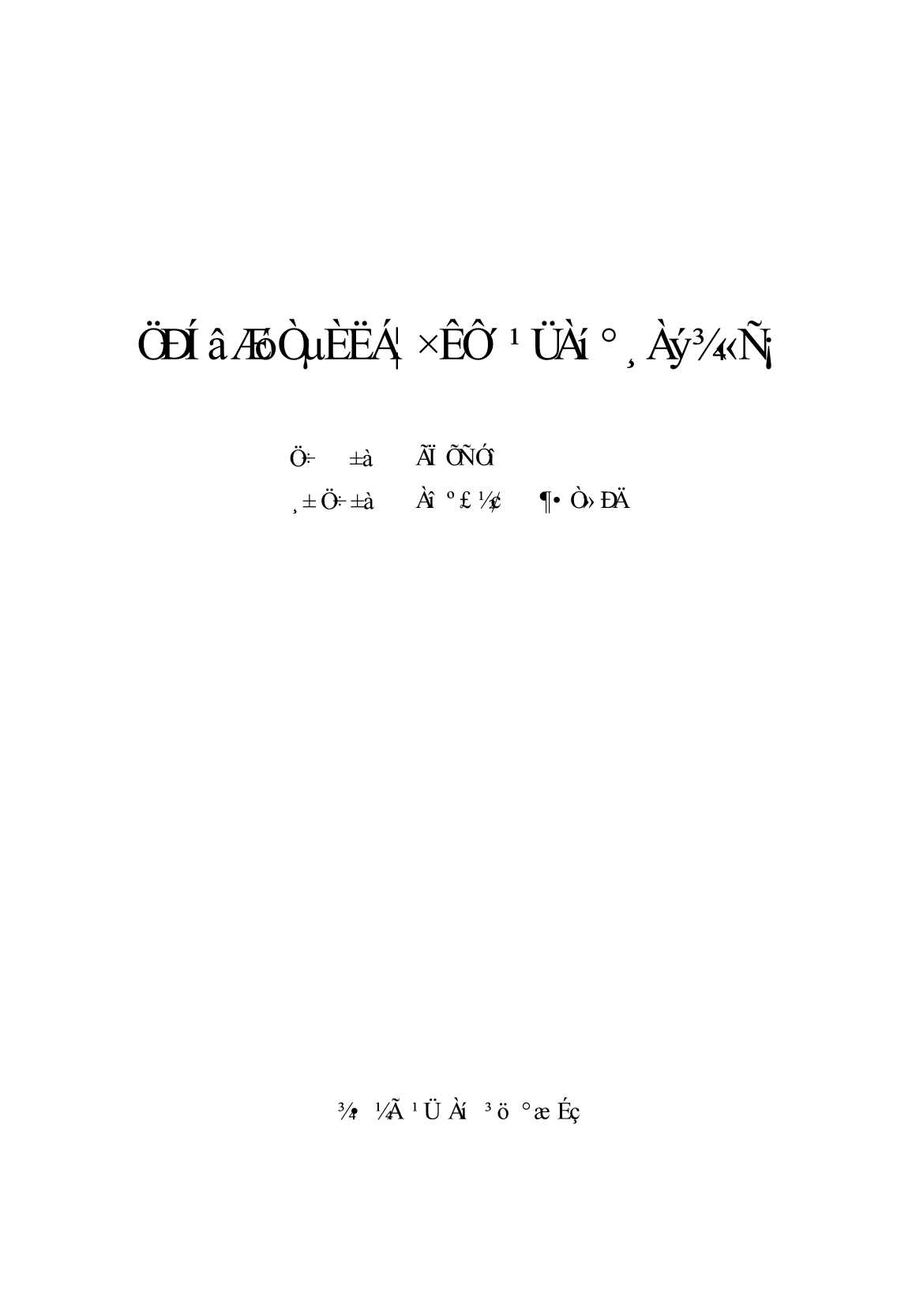 中外企业人力资源管理案例精选