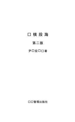 纵横股海