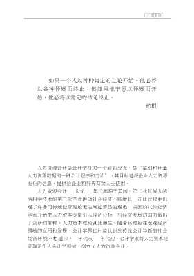 最新房地产经营管理丛书：房地产开发企业会计