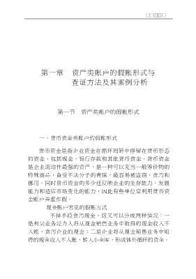 最新房地产经营管理丛书：房地产投资分析