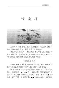 《百年战争大观》丛书：百年特种战大观