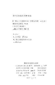 军事回眸丛书：20世纪十大维和行动