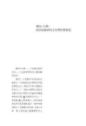“她世纪”丛书：世界最有财富的女人
