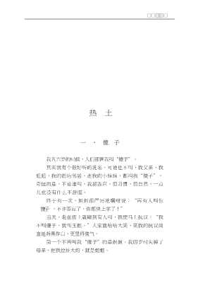百年人生丛书：昨夜西风凋碧树