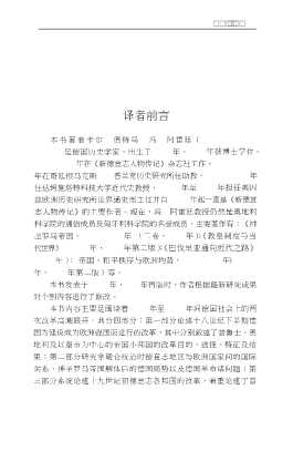从德意志帝国到德意志联邦