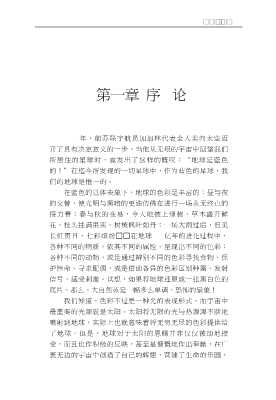 东巴文化系列丛书：色彩与纳西族民俗
