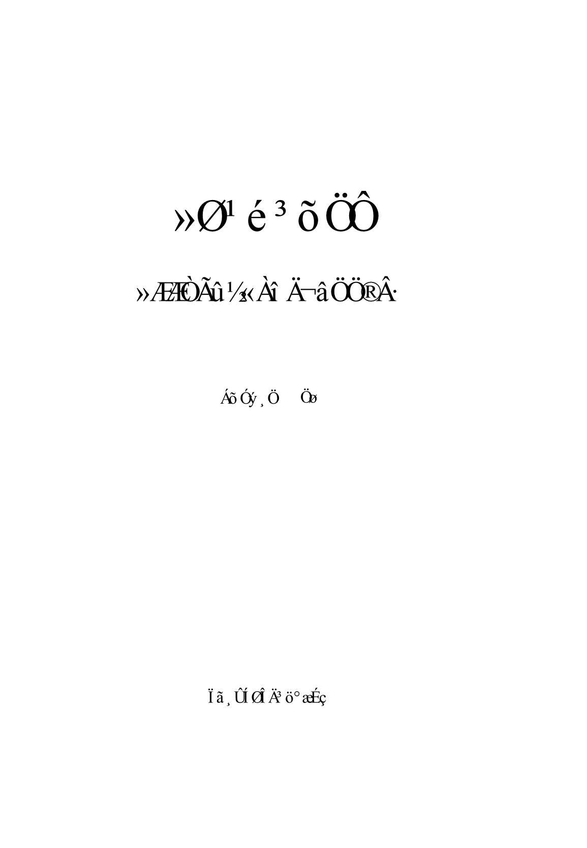 回归初衷：黄埔名将李默庵之路