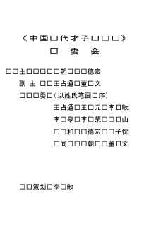 纪晓岚全传