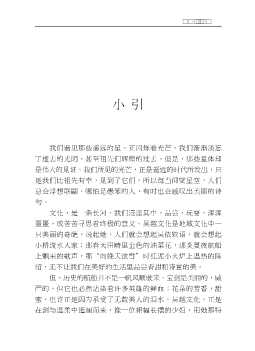 剑与温柔——吴越文化