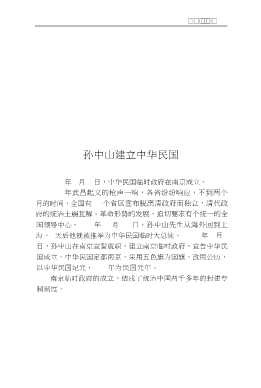 历史上的今天：青少年365天必知历史事件1月1日1月10日