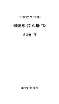 齐鲁历史文化丛书：诸葛亮