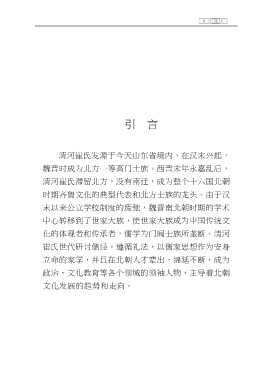 齐鲁历史文化丛书：诸葛亮